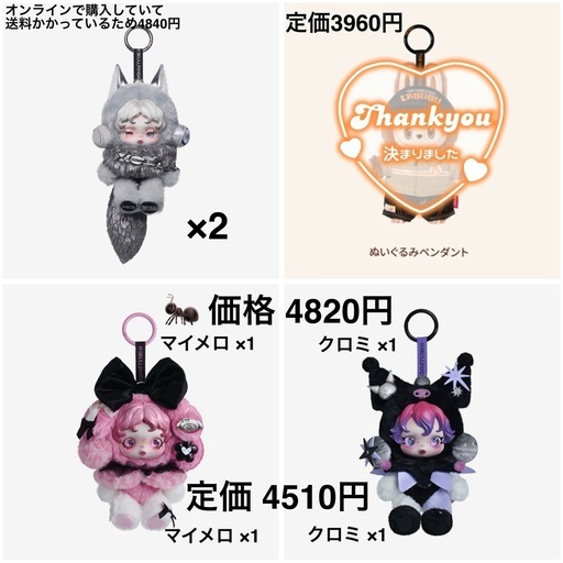 POPMART XG SKULLPANDA スカルパンダ クロミ マイメロ ポップマート