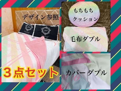 新品未使用 Rady グラデーション 毛布 シングル ベージュ Rady