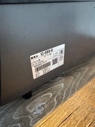 多数問い合わせありがとう御座いました。Paloma 60cm　水無し片面焼グリル　ガステーブル IC-S89-R