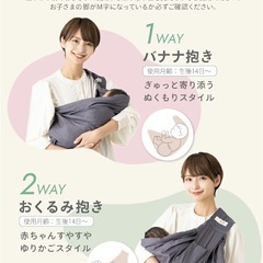抱っこ紐、スリングの画像
