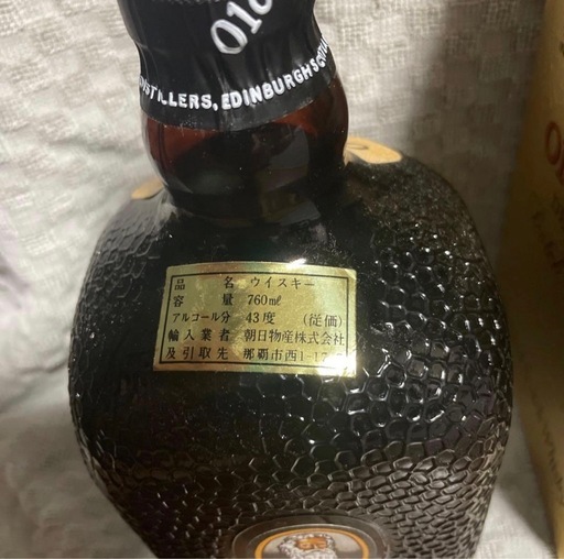50年物 グランド オールドパー デラックス 古酒 760ml 50年物 グランド オールドパー デラックス 古酒 760ml