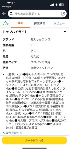 【商談中】ガスコンロ　パロマ