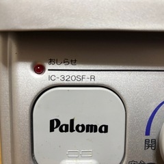 パロマ Paloma ガステーブルの画像