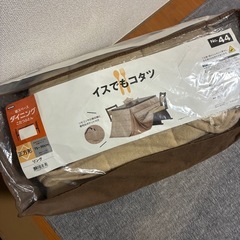 ニトリ　ダイニングこたつふとんの画像