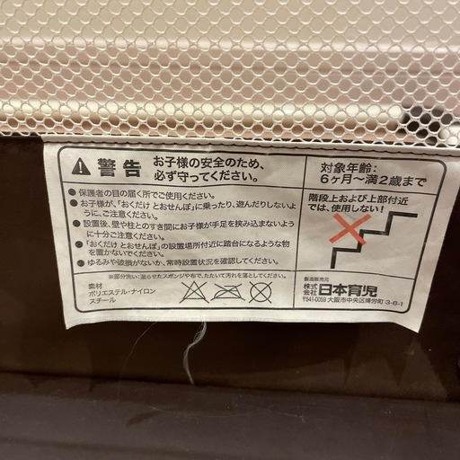 日本育児　おくだけとおせんぼ　L　ベビーゲート