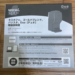 ネスカフェゴゴールドブレンドバリスタDuoデュオの画像