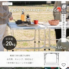 折りたたみテーブルの画像