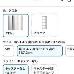 Amazon  　スチールラックの画像