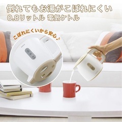 siroca 0.8L 電気ケトル [転倒湯こぼれ防止／蓋が取り外せる] SEK-208 ベージュの画像