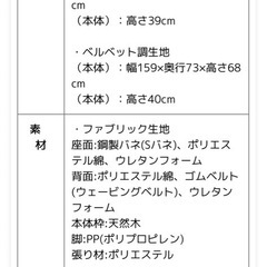 スミシア　インテリアのソファー　
の画像