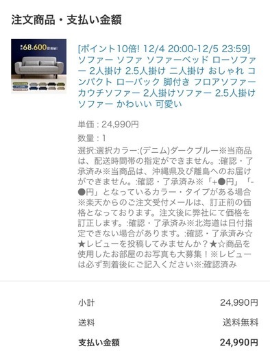 スミシア　インテリアのソファー　
