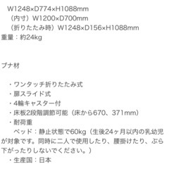 ベビーベッドの画像