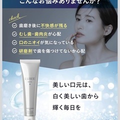 【新品】ルビーホワイト 薬用ホワイトニングジェル 歯磨き粉 65g 日本製 口臭ケアの画像