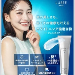 【新品】ルビーホワイト 薬用ホワイトニングジェル 歯磨き粉 65g 日本製 口臭ケアの画像
