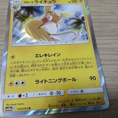 ポケカ　100枚セット⑩の画像