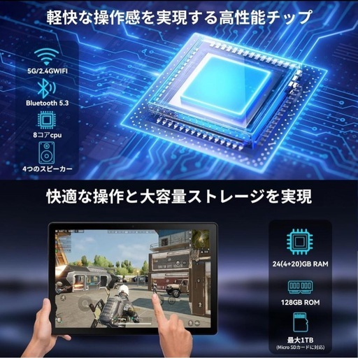 Android15タブレット／11インチ／24GB+128GB+1TB拡張⭐️新品未開封