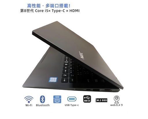第8世代 Core i5 8GBメモリ 256GB SSD Windows11 + Office2019搭載