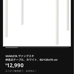 VANGSTA ヴァングスタ 伸長式テーブル、ホワイト、80/120x70cmの画像