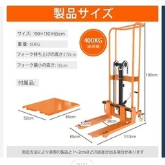 ハンドフォークリフト（手動式 昇降台車）美品／3月購入／1月末まで引取希望の画像