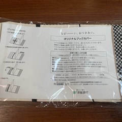 ブックカバーの画像