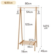 天然木ハンガーラック(幅80 高さ約150)の画像