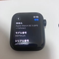 Apple Watch SE3 セルラーモデルの画像