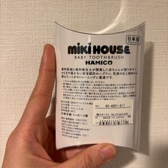 ミキハウス　miki house  ハミコ　歯ブラシ　赤ちゃんの画像