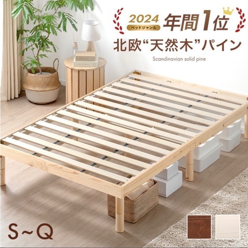 すのこシングルベッド タンスのゲン