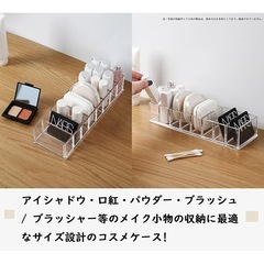アイシャドウ 収納 化粧品 メイク コスメ収納 アクリル製 卓上 メイクボックス 収納ボックス 透明 化粧品 収納 ディスプレイスタンド 収納ケース アクリルスタンド アイシャドー 口紅 香水 メイク 8仕切りの画像