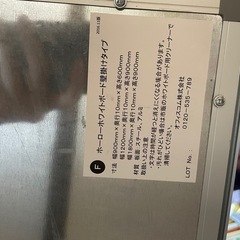 ホワイトボード　ホーローの画像