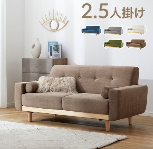 送料込み　ソファ　２人がけ　コーデュロイ　ブラウン　1500円でお譲り可 送料込み ソファ 2人がけ コーデュロイ ブラウン 1500円でお譲り可