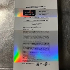 ネイチャーリパブリック アゼペアクリーム 30gの画像