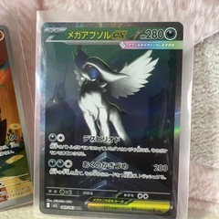 ポケモンカード メガアブソルexの画像