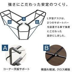 L字型デスク
の画像