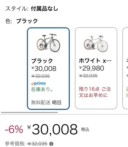 【LIG】　クロスバイク：自転車　?
