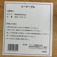 【お取引終了】無料　座卓　ローテーブル②オーク色の画像