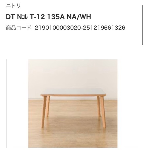 ダイニングテーブルセット