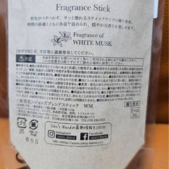 【廃番品 超稀少】John's Blend フレグランススティック ホワイトムスクの香りの口コミ - ジョンズブレンド ホワイトムスク 練り香水の画像