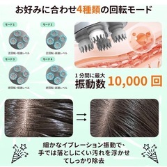 新品　電動頭皮ブラシの画像