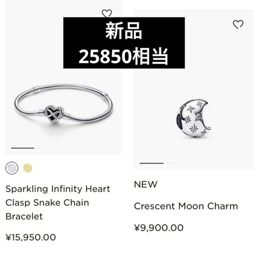 【新品未使用】PANDORAブレスレット