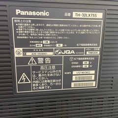 【0円／動作確認済】Panasonic 32型液晶テレビ TH-32LX75S｜引き取り限定の画像