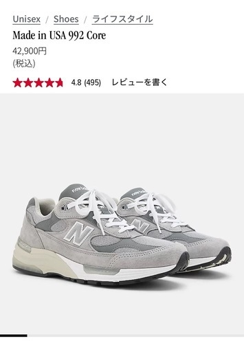 New Balance 992 26.0cm グレー　ニューバランス