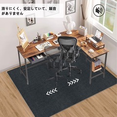 デスクチェアマット【大判サイズ130 ×160cm 】椅子保護パッド フロアマットPVC Hriiiiya 4mmカーペットゲーミングチェアー 床傷防止 凹みキズ ずれないマットの画像
