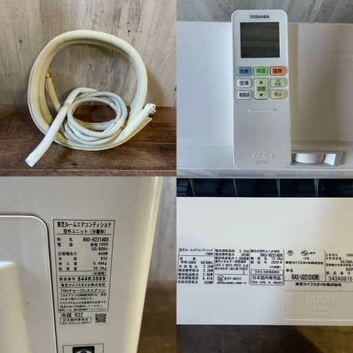 TOSHIBA ルームエアコン RAS-U221DX(W) 2025年製 6畳用 東芝