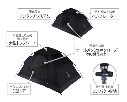 【美品】ＤＯＤワンタッチテント