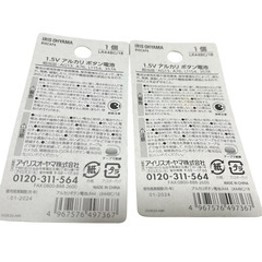 ［無料］IRIS OHYAMA LR44 アルカリボタン電池の画像