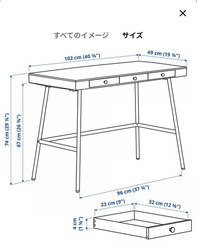 IKEAデスク (LILLÅSEN リルオーセン)