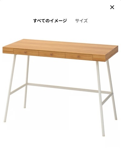 IKEAデスク (LILLÅSEN リルオーセン)