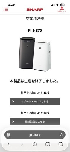 空気清浄機　シャープ KI-NS70-W