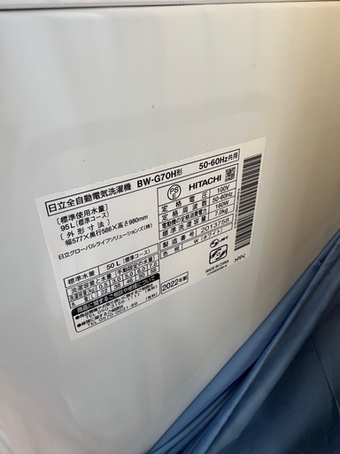 日立　洗濯機